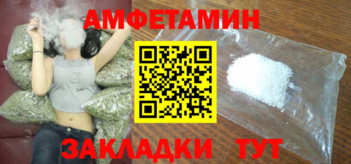 Amphetamine 97%  Вход с VPN  Котлас 