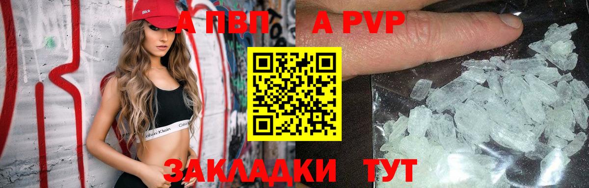 Alpha PVP мука Котлас