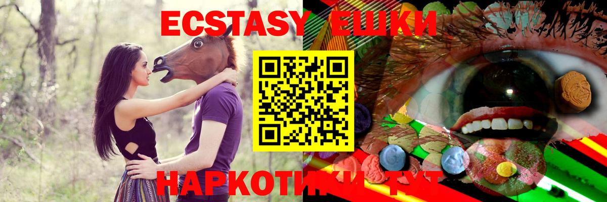 ЭКСТАЗИ Philipp Plein  hydra tor  Котлас  Вход с VPN  Ecstasy Punisher  ЭКСТАЗИ 