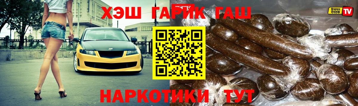 ГАШИШ гарик Котлас