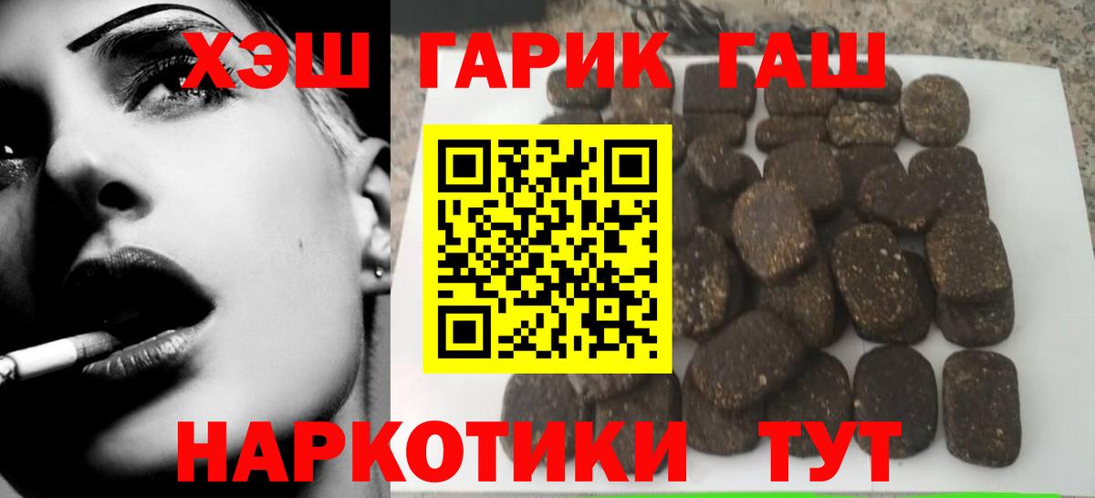 ГАШИШ Изолятор  наркота  Котлас  Вход с VPN 