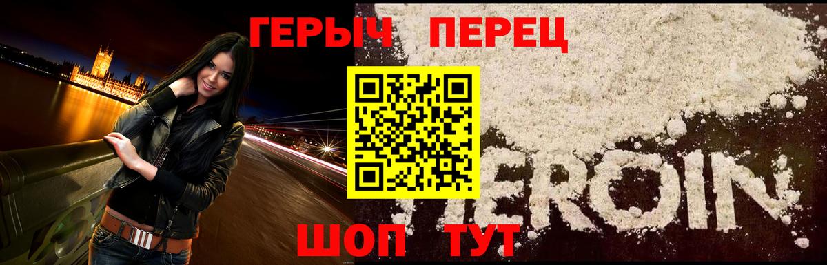 Котлас  ГЕРОИН Афган  Вход с VPN 
