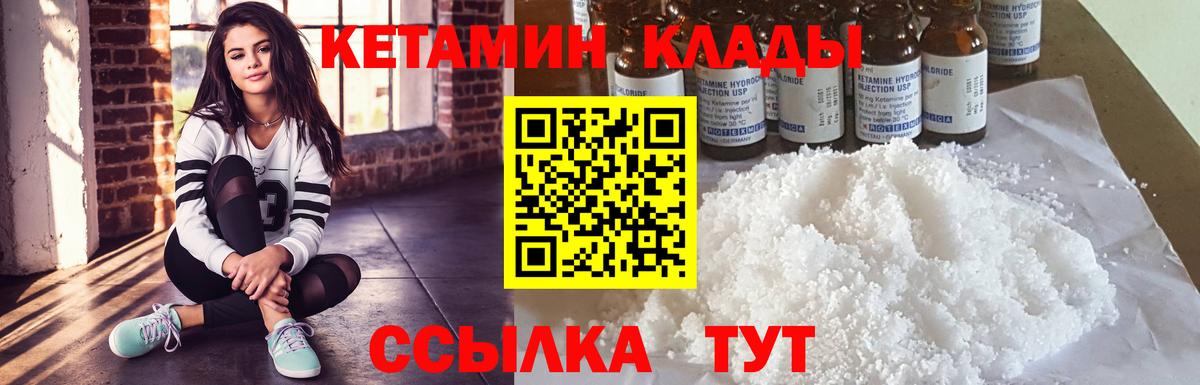 Кетамин ketamine Котлас