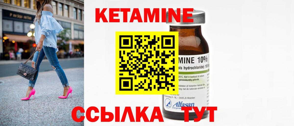 Кетамин ketamine  МЕГА ТОР  Котлас  Вход с VPN 
