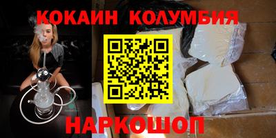 COCAINE Бузулук