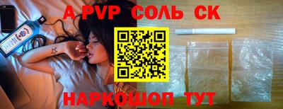 соль курить ск Будённовск