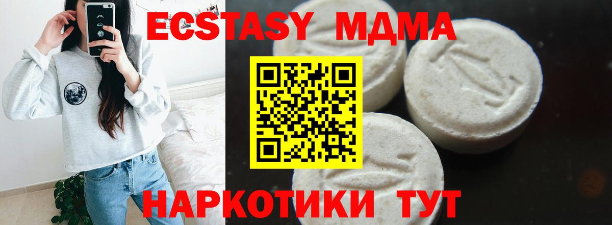 MDMA VHQ  МДМА  Вход с VPN  Котлас  MDMA кристаллы 