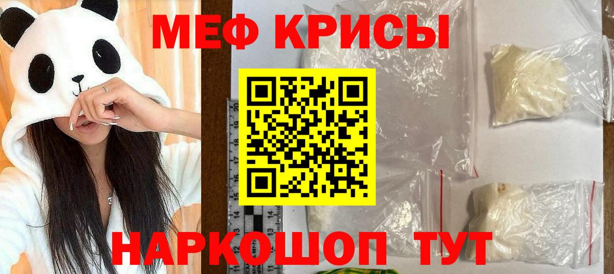 Котлас  Меф  Вход с VPN  МЯУ-МЯУ mephedrone  МЯУ-МЯУ кристаллы 