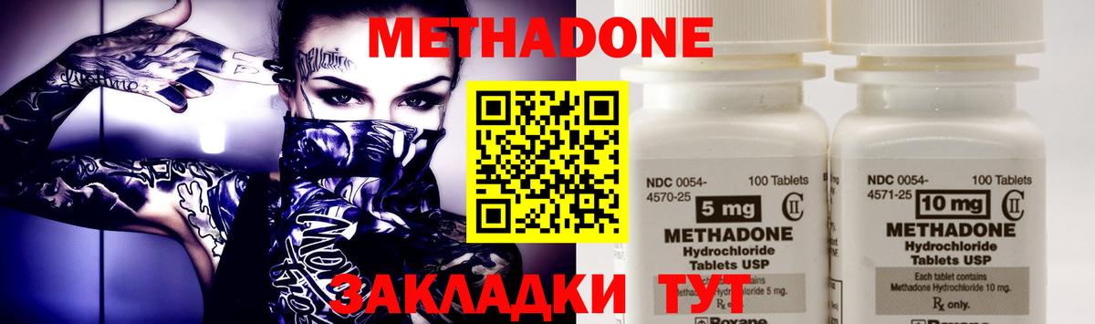 Котлас  Метадон мёд  Вход с VPN  Метадон мёд 