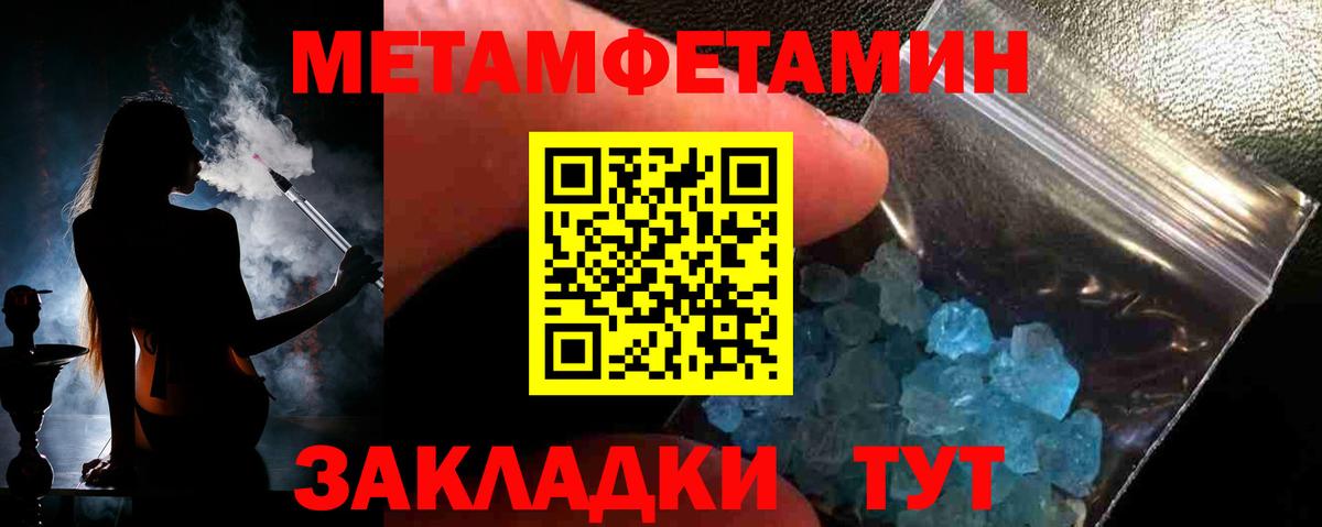 Метамфетамин винт  Первитин  Котлас  Вход с VPN 