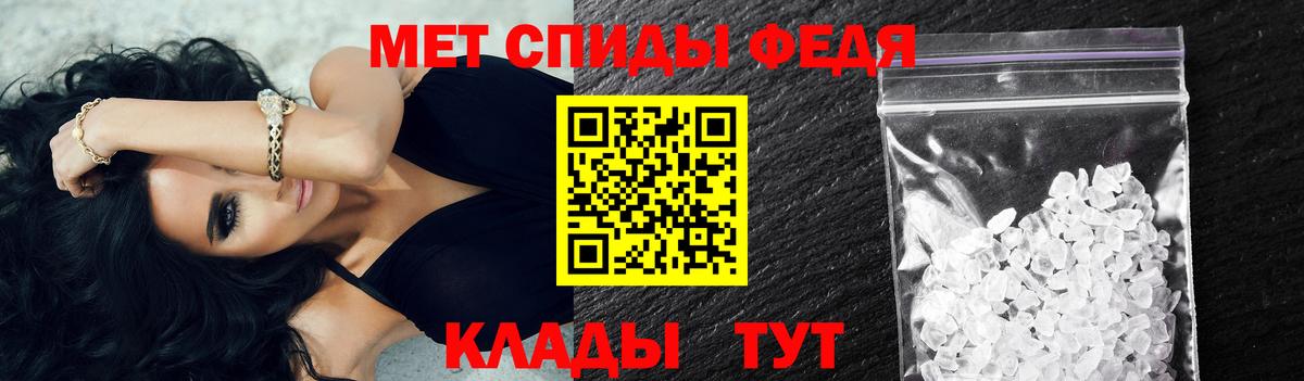Метамфетамин пудра Котлас