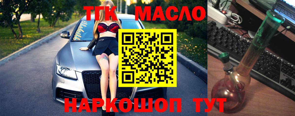Дистиллят ТГК жижа Котлас